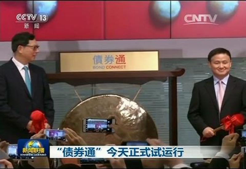 “债券通”今天正式试运行